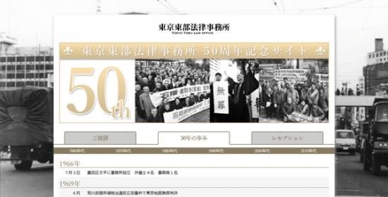 記念ページ
