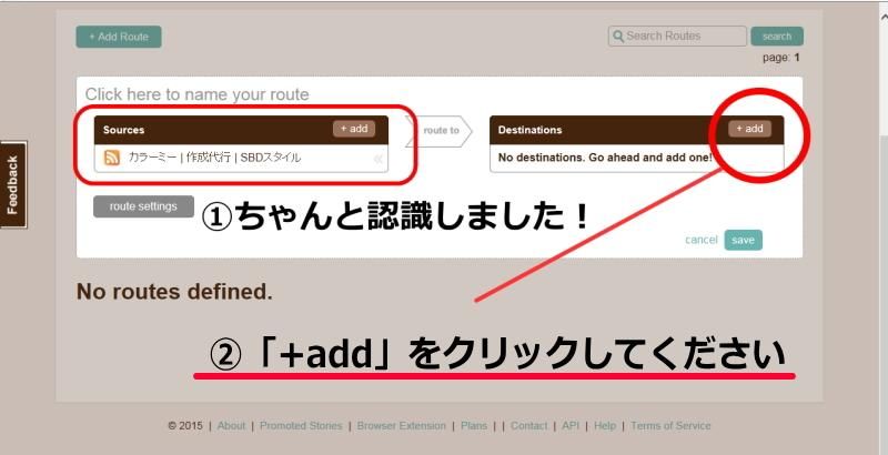dlvr.itのカラーミーショップ設定