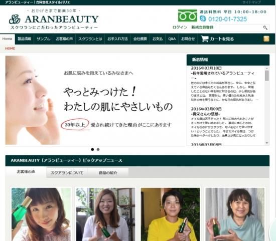 スタイルバリエ　カラーミーショップ大賞2016