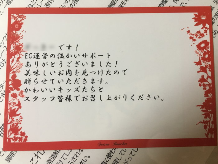 ネットショップお歳暮