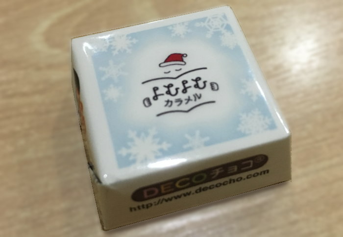 よむよむカラメル