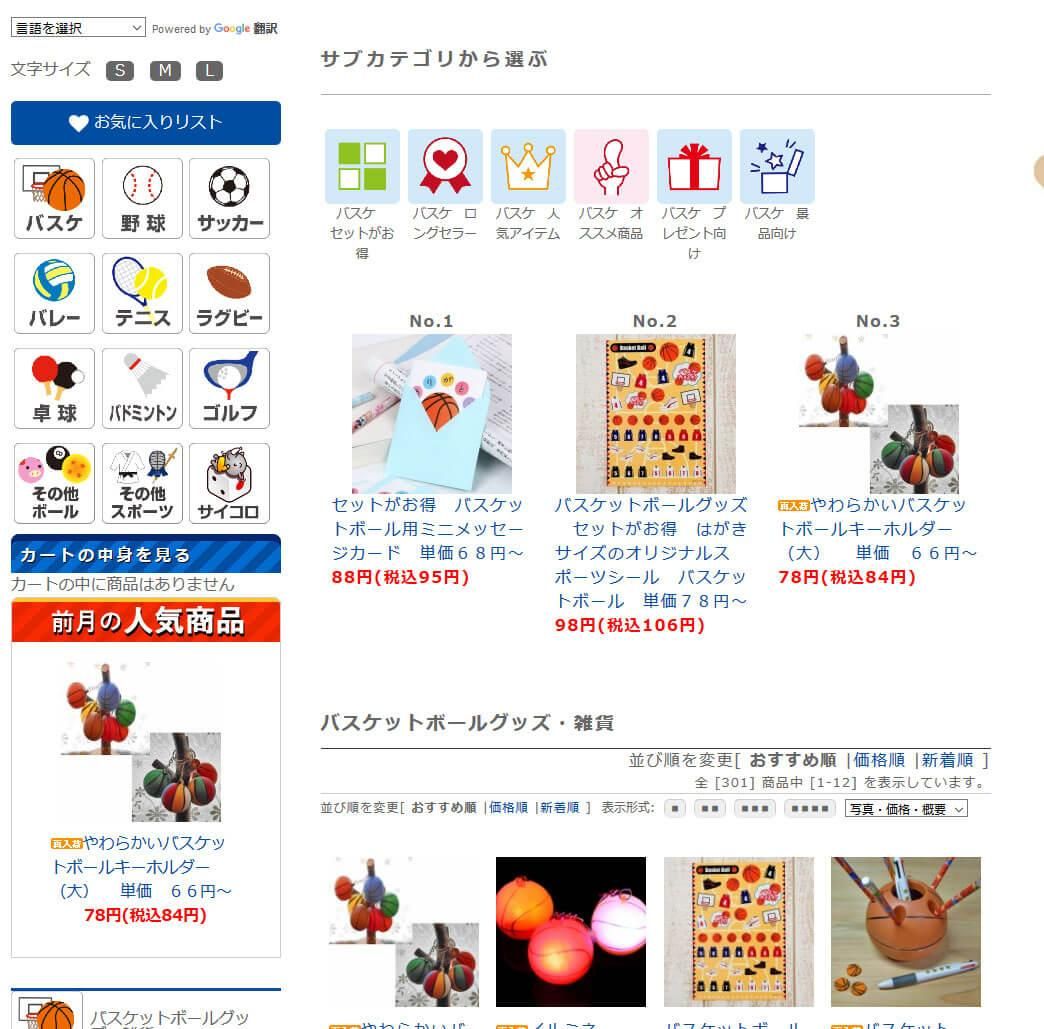カテゴリ毎のランキング