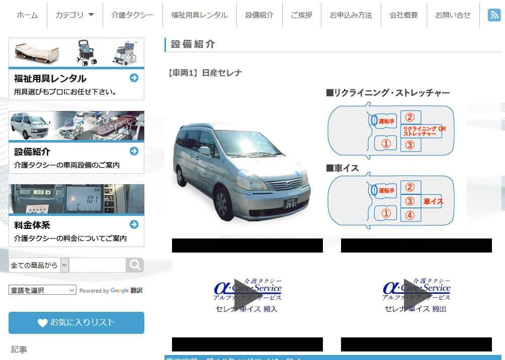 動画の設置 車内部の図の設置