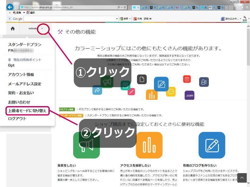 カラーミーショップサイトマップ