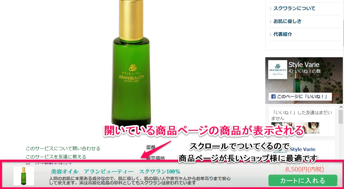 ピックアップスクロールバー