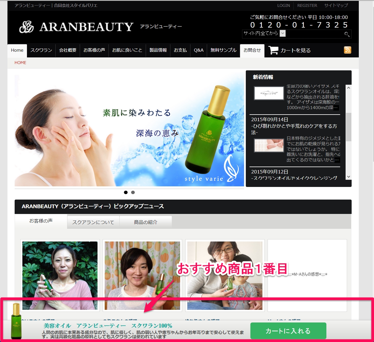 ピックアップスクロールバー