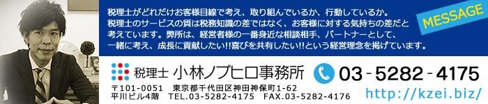 カラーミショップ運営　税金編